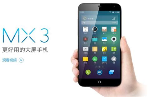 مميزات وسعر هاتف Meizu M3